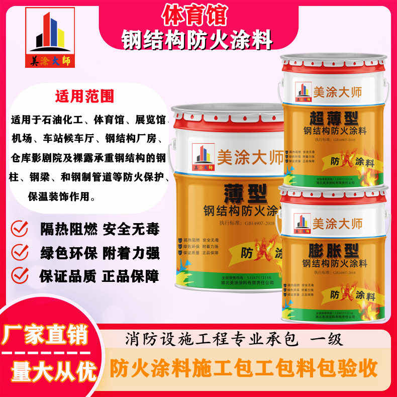 长安宿迁厂房防火涂料包工包料，丹东专业膨胀型防火涂料生产厂家-防火涂料清包工多少钱一平方？