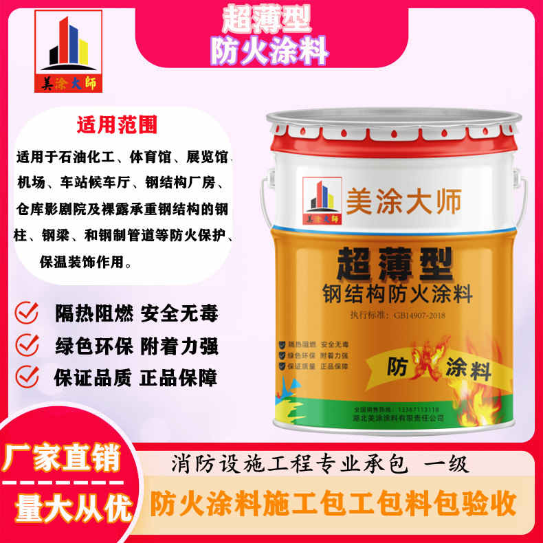 长安山西防火防腐工程总承包施工，厦门专业钢结构防火涂料生产厂家-室内钢结构防火涂料多少钱