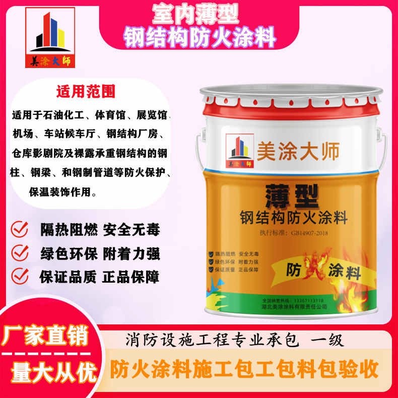 长安安庆防火涂料施工报价，抚州专业非膨胀型防火涂料生产厂家-薄型防火涂料2.5小时喷多厚？