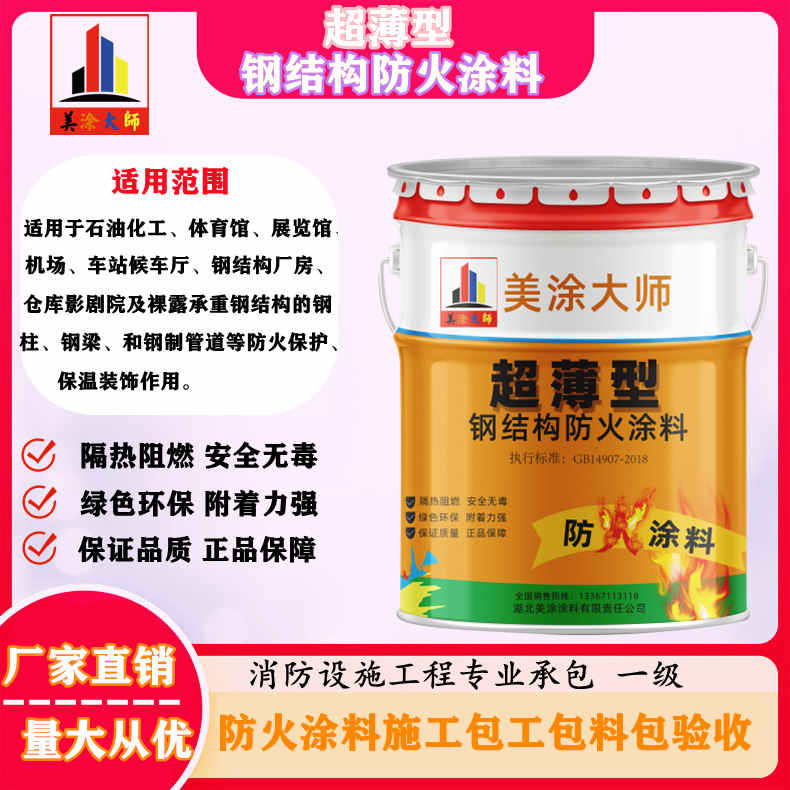 长安孝义防火涂料施工工艺，齐齐哈尔专业超薄型防火涂料生产厂家-饰面型防火涂料价格多少钱？